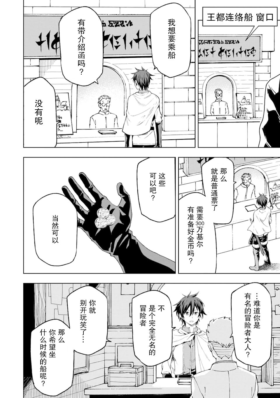 异世界贤者的转生无双第04话