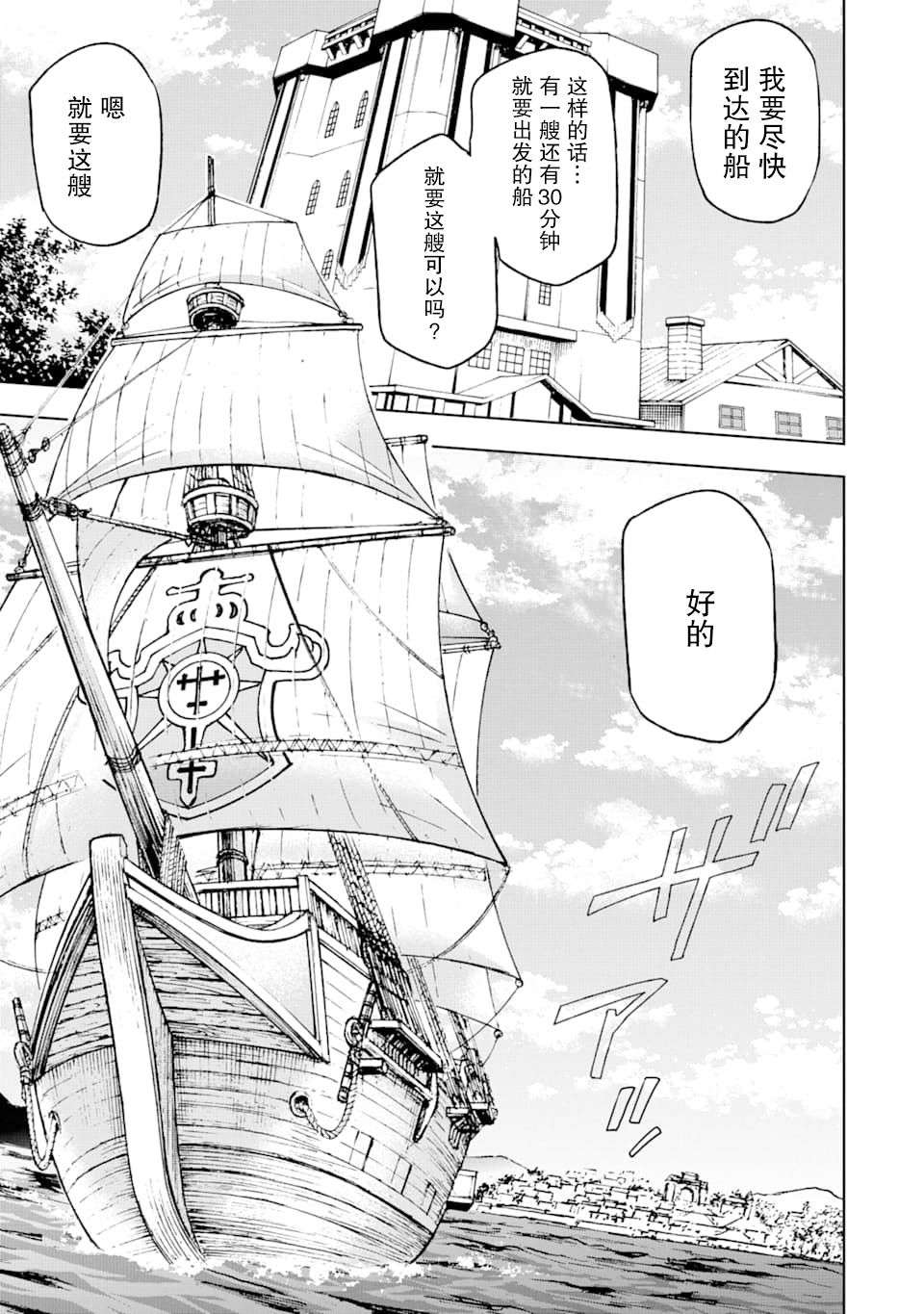 异世界贤者的转生无双第04话