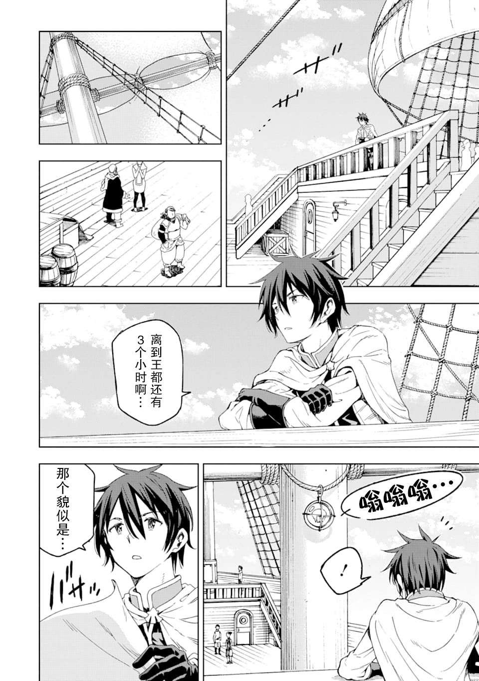 异世界贤者的转生无双第04话