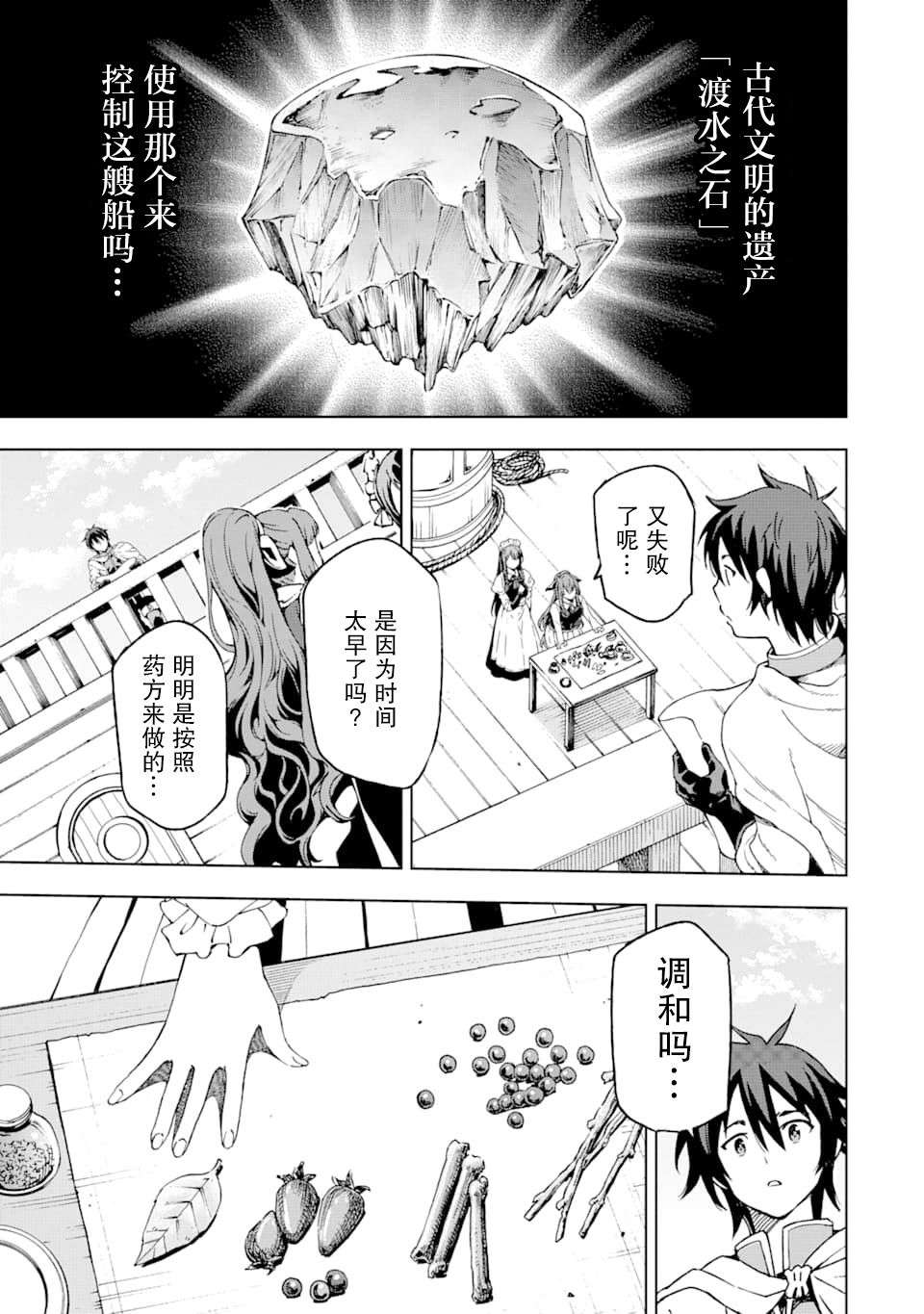 异世界贤者的转生无双第04话