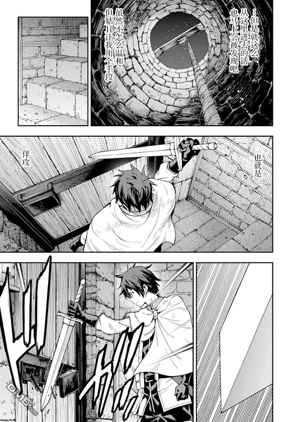 异世界贤者的转生无双第7话