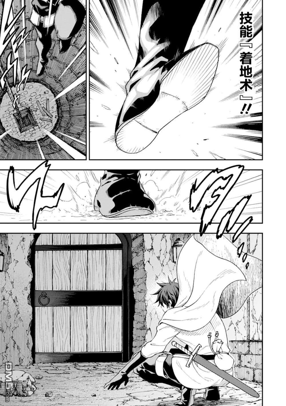 异世界贤者的转生无双第7话