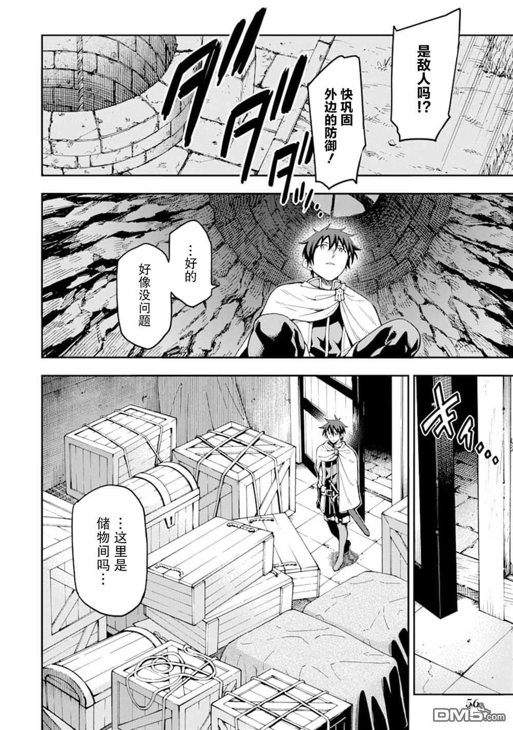 异世界贤者的转生无双第7话