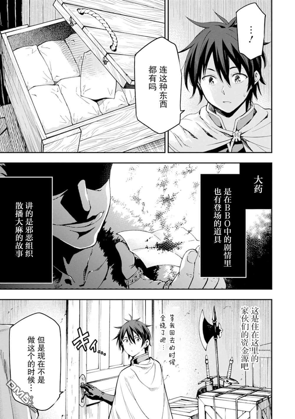 异世界贤者的转生无双第7话