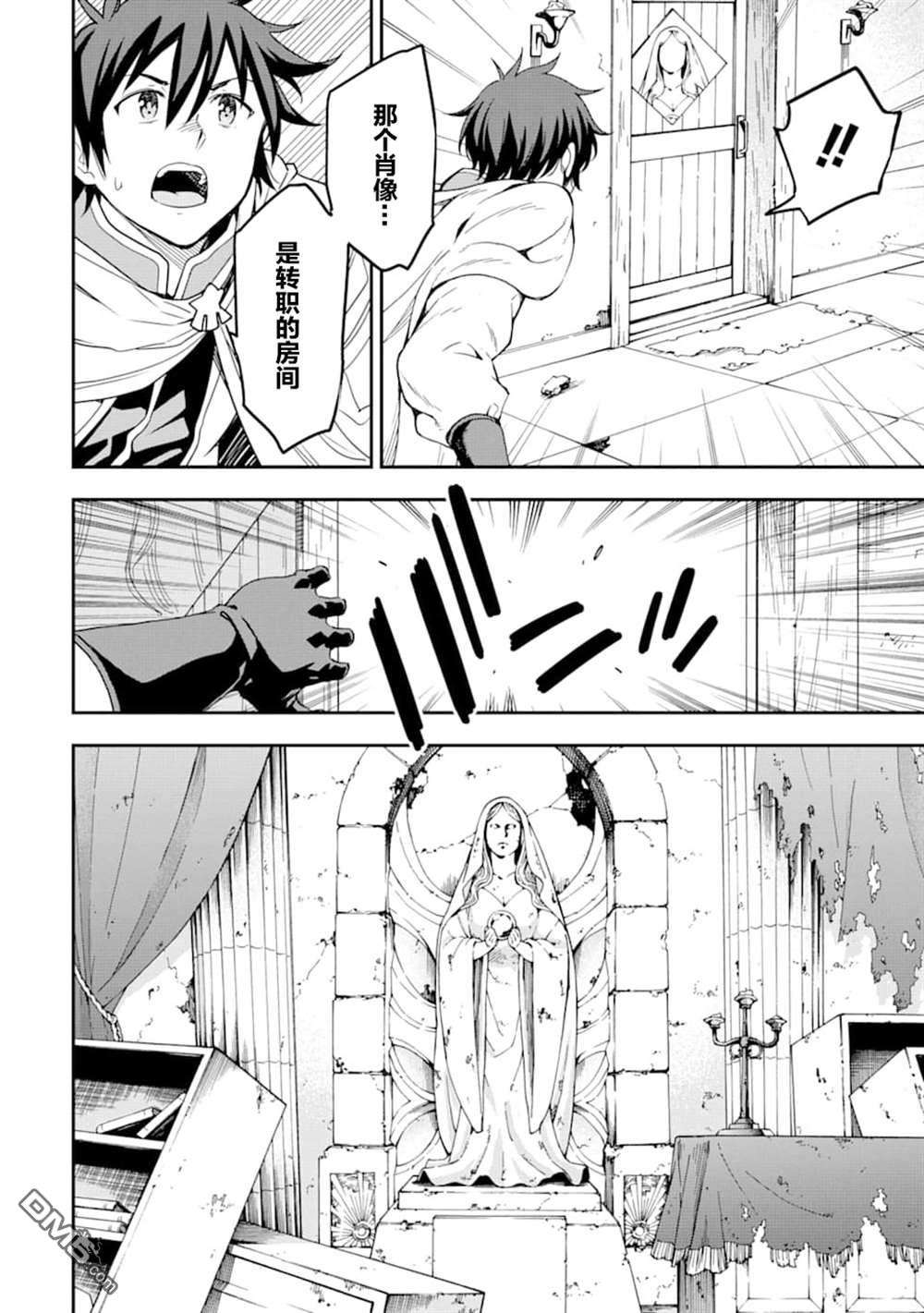 异世界贤者的转生无双第7话