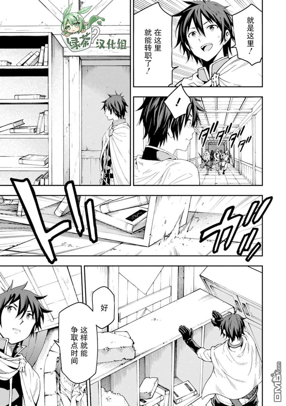 异世界贤者的转生无双第7话