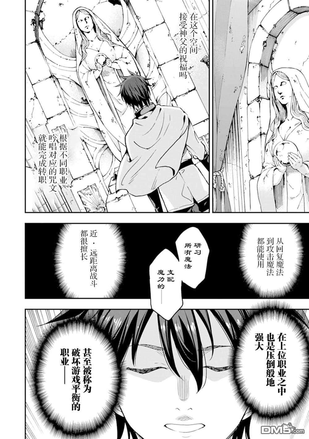 异世界贤者的转生无双第7话