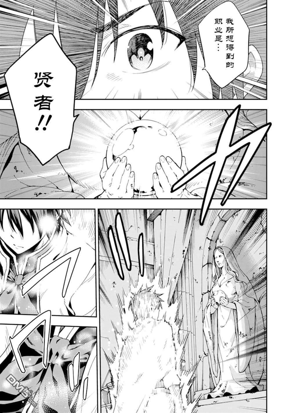 异世界贤者的转生无双第7话