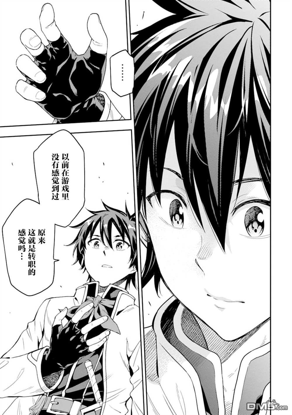 异世界贤者的转生无双第7话