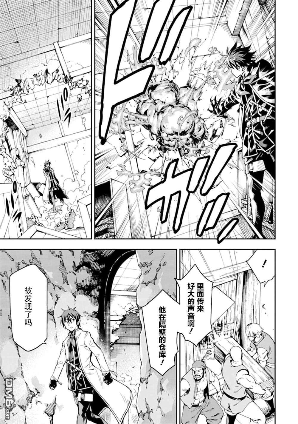 异世界贤者的转生无双第7话