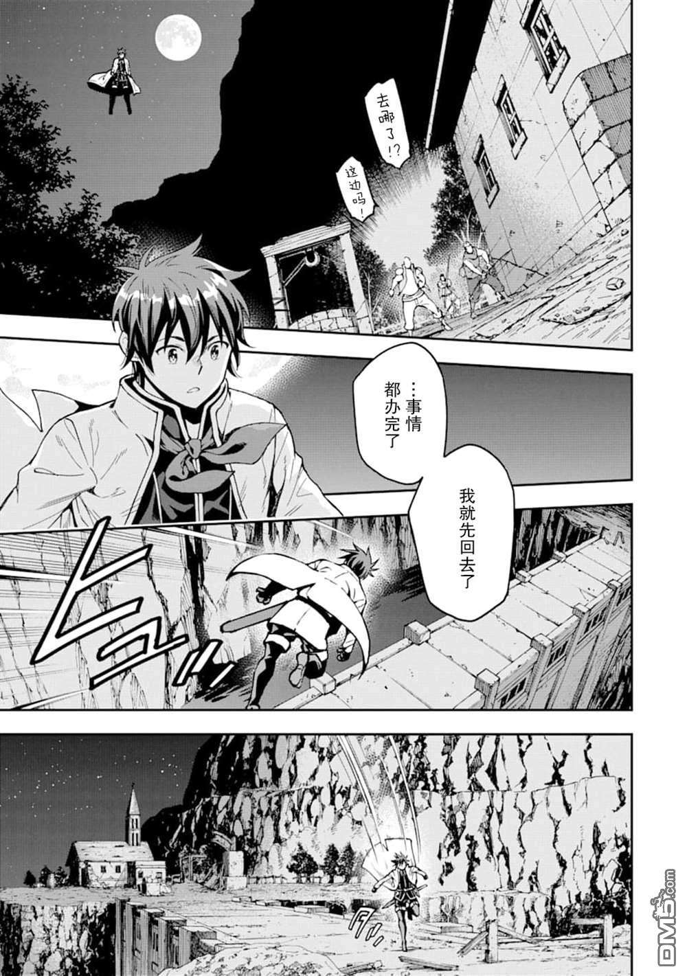 异世界贤者的转生无双第7话
