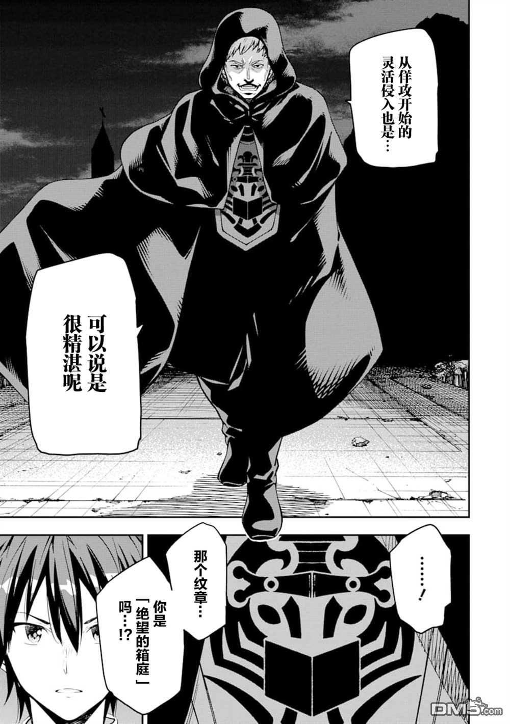 异世界贤者的转生无双第7话