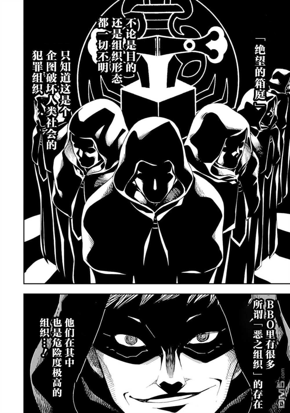 异世界贤者的转生无双第7话