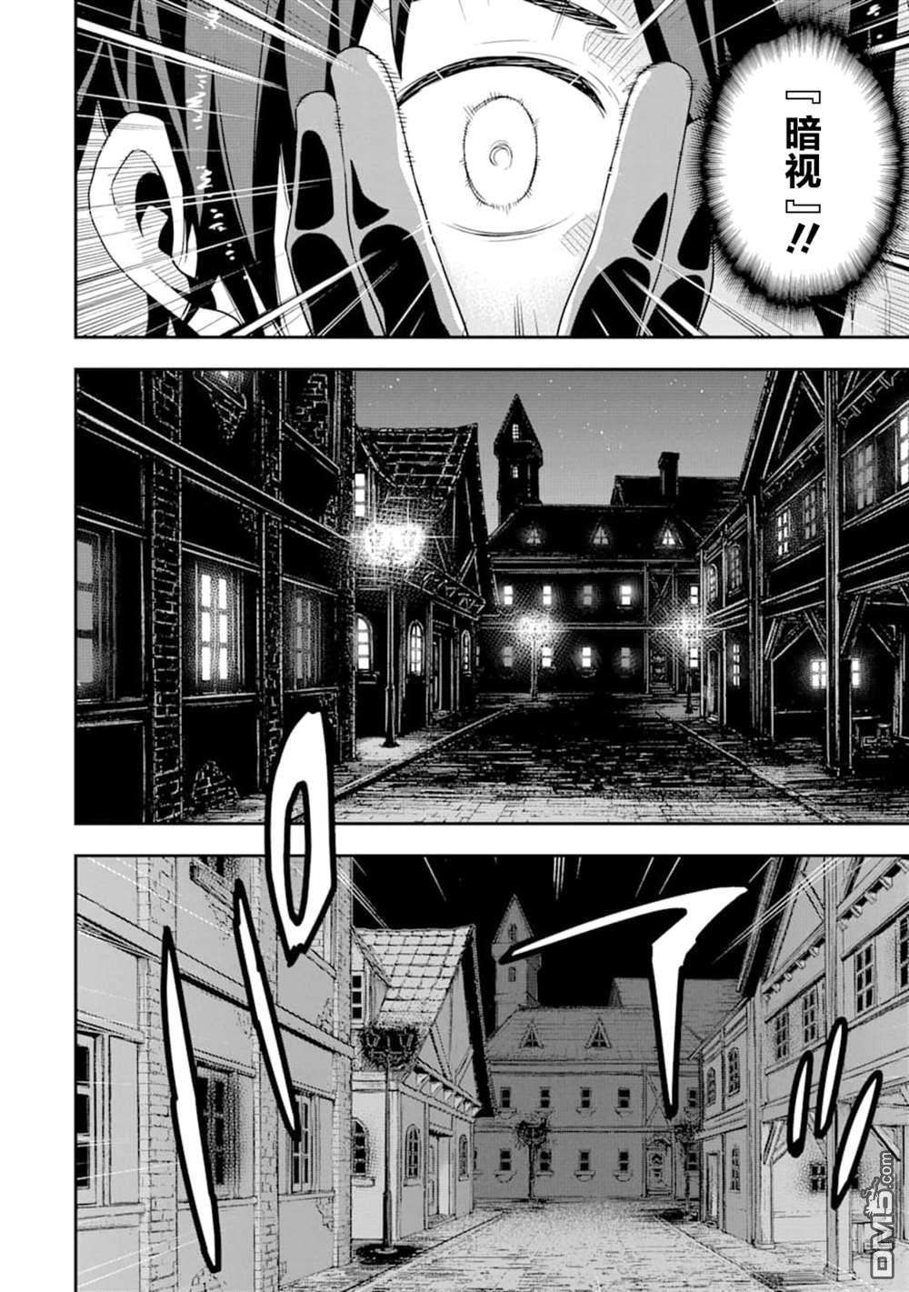 异世界贤者的转生无双第7话