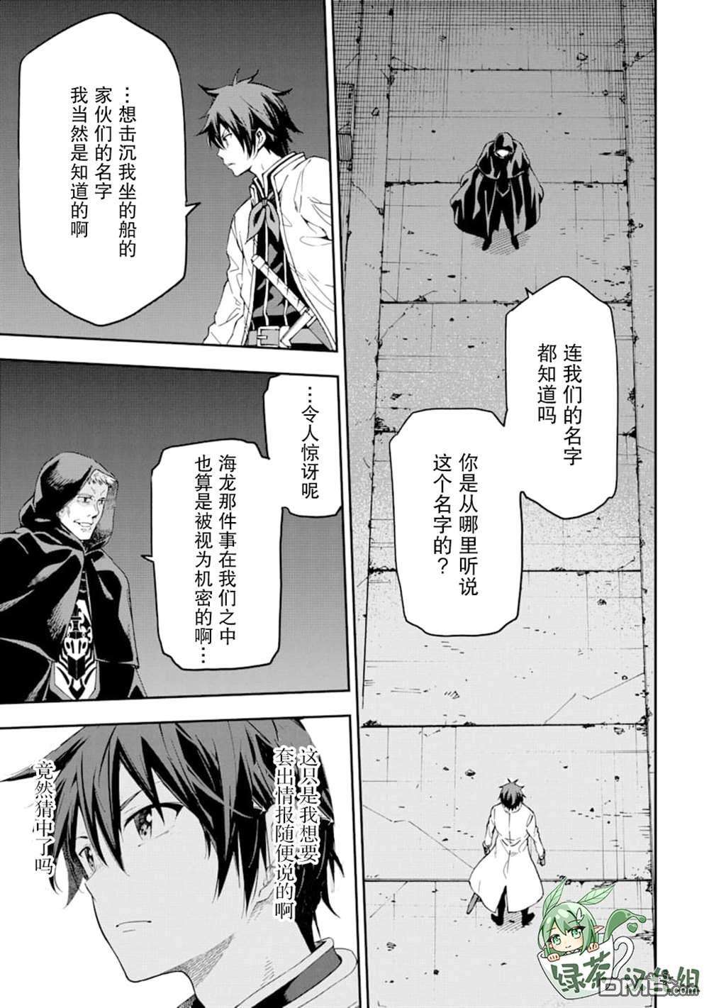 异世界贤者的转生无双第7话