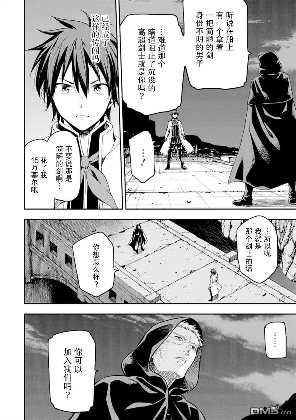 异世界贤者的转生无双第7话