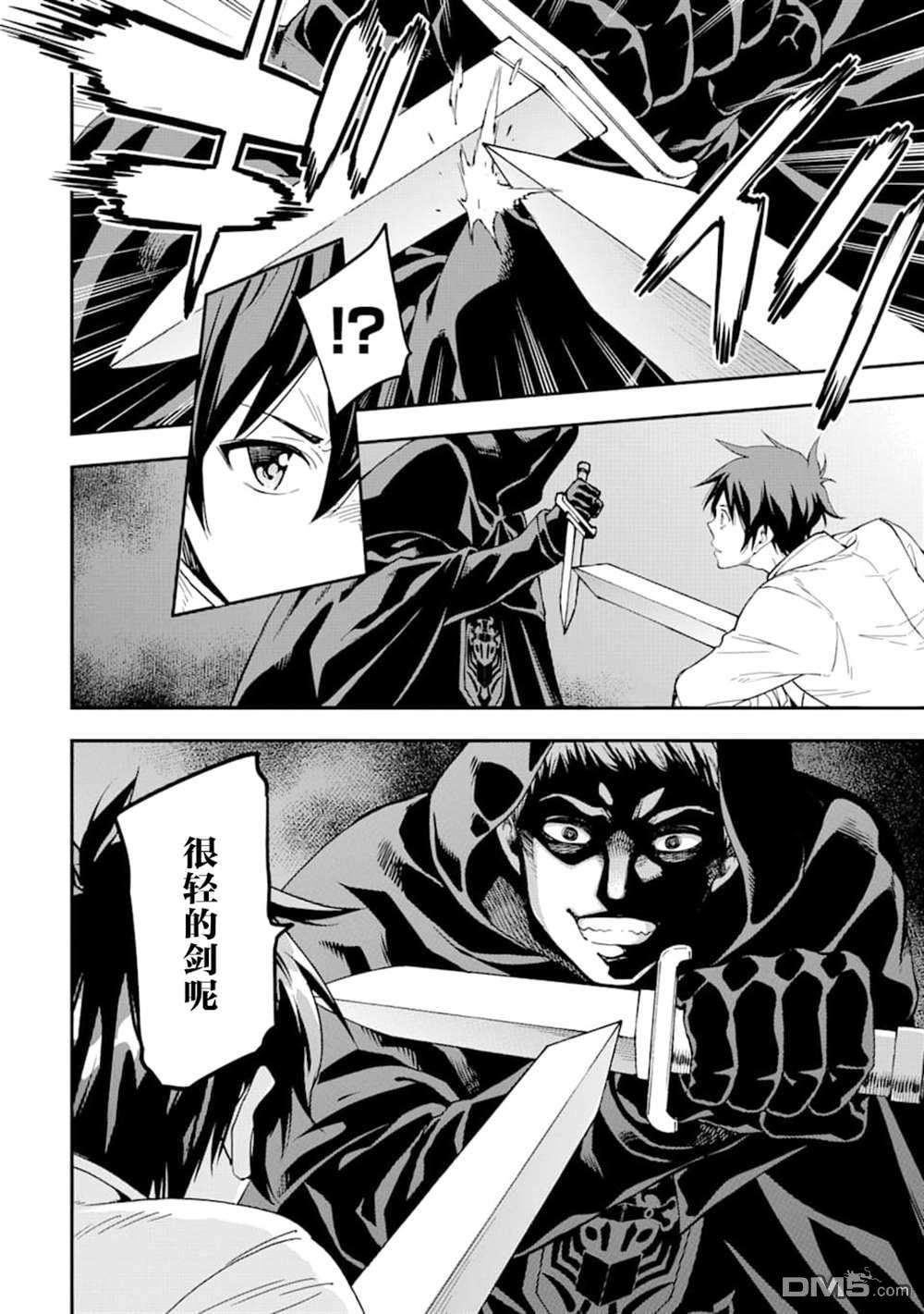 异世界贤者的转生无双第7话