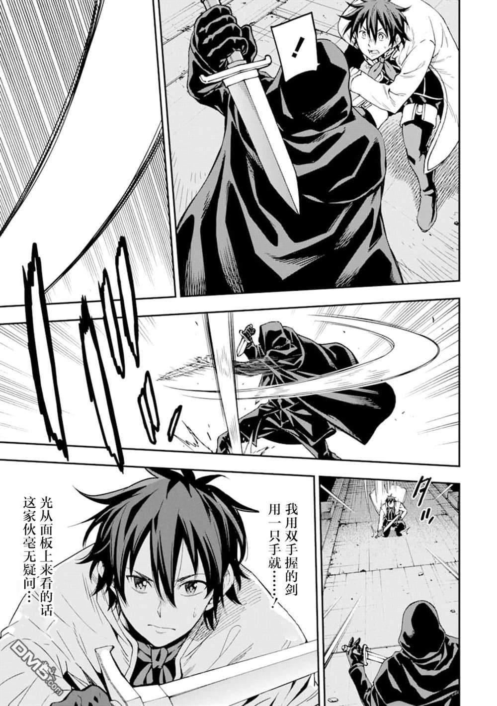 异世界贤者的转生无双第7话