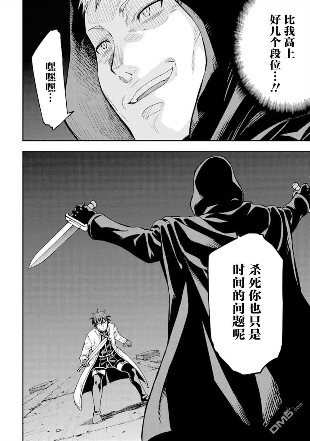 异世界贤者的转生无双第7话