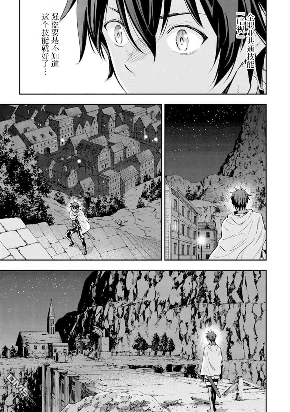 异世界贤者的转生无双第7话
