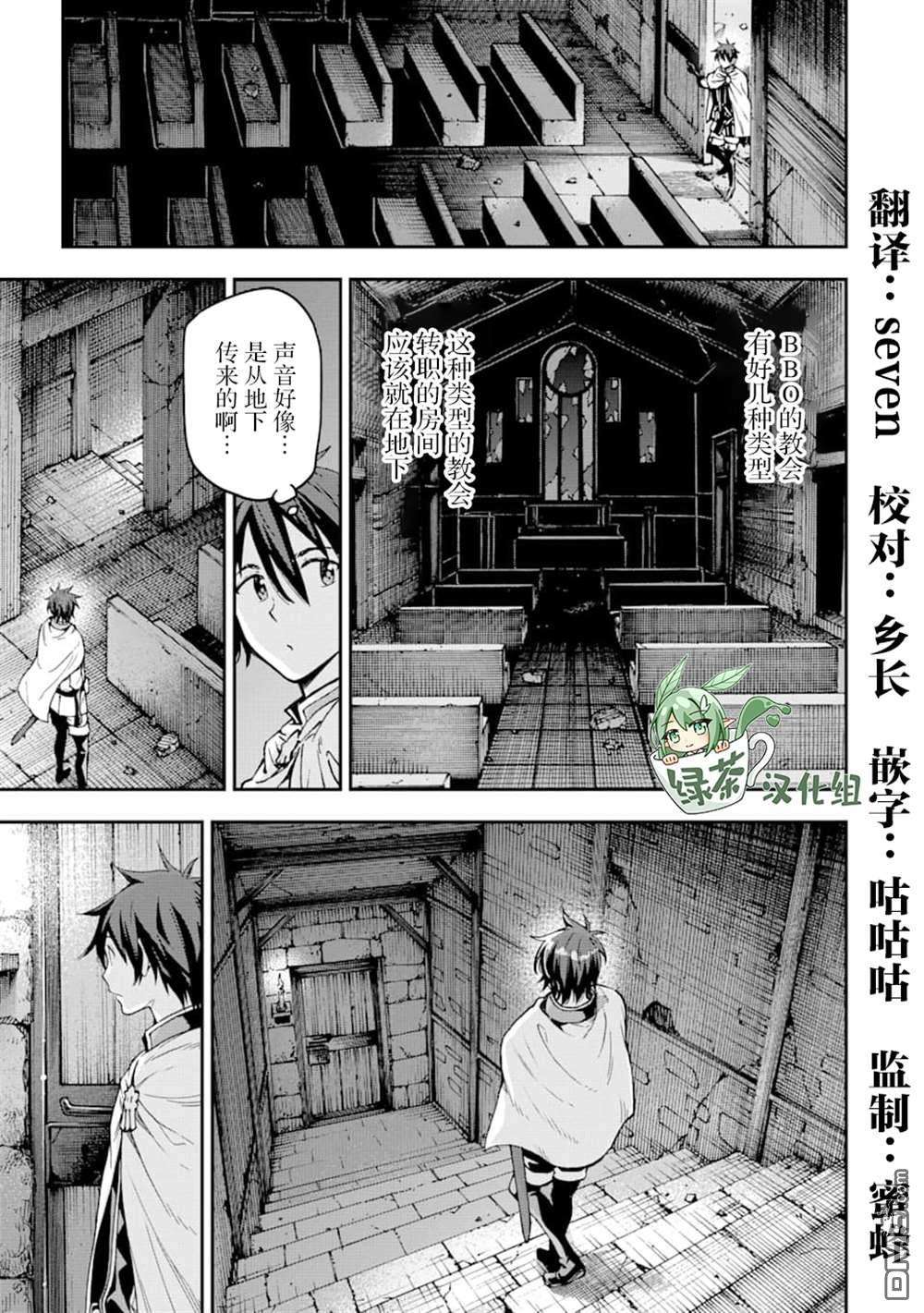 异世界贤者的转生无双第7话