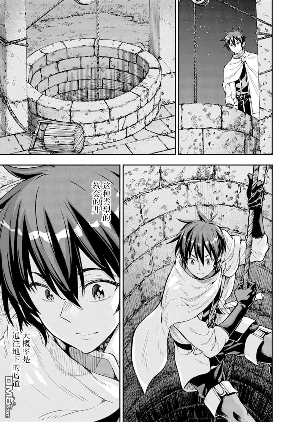 异世界贤者的转生无双第7话