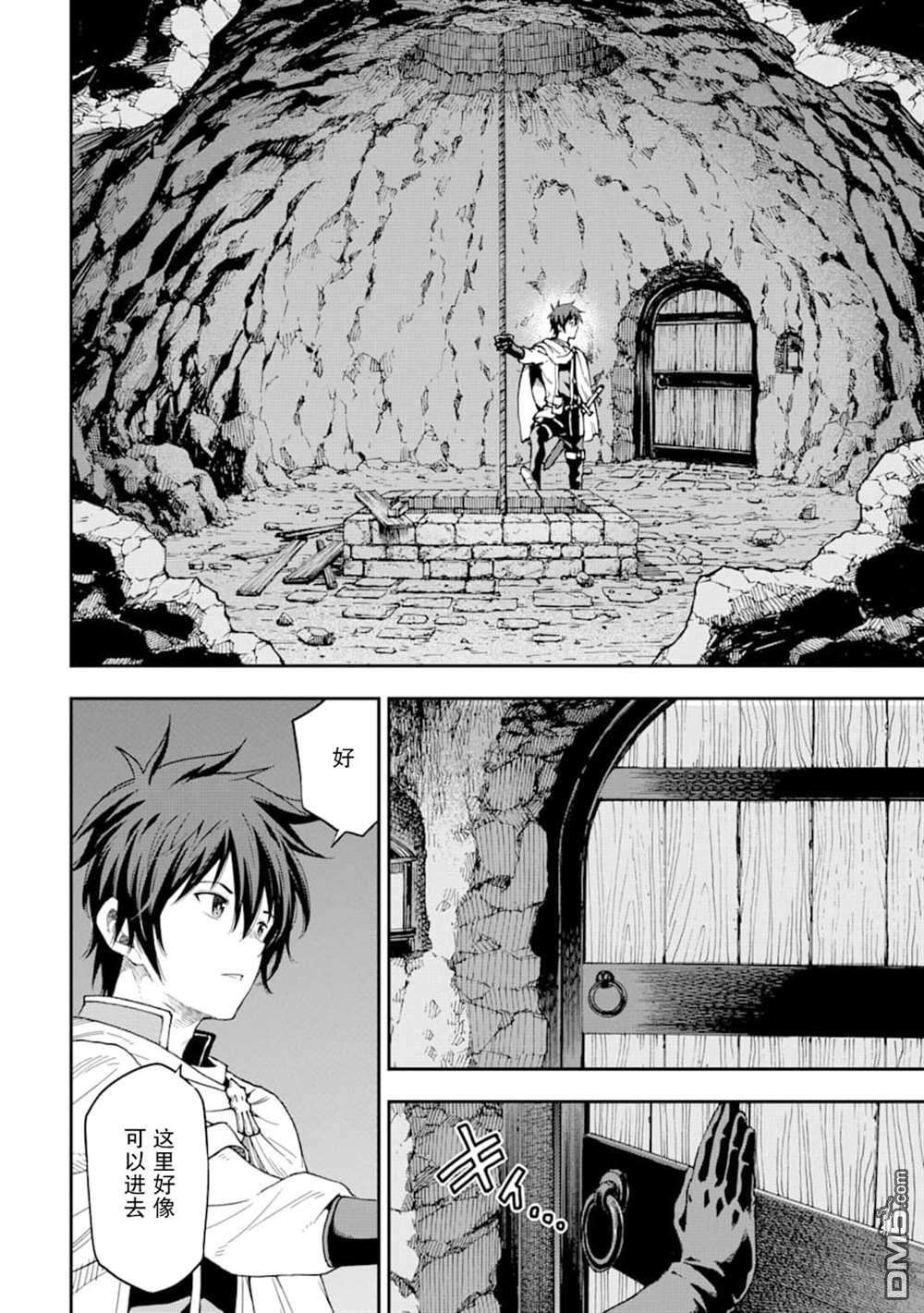 异世界贤者的转生无双第7话