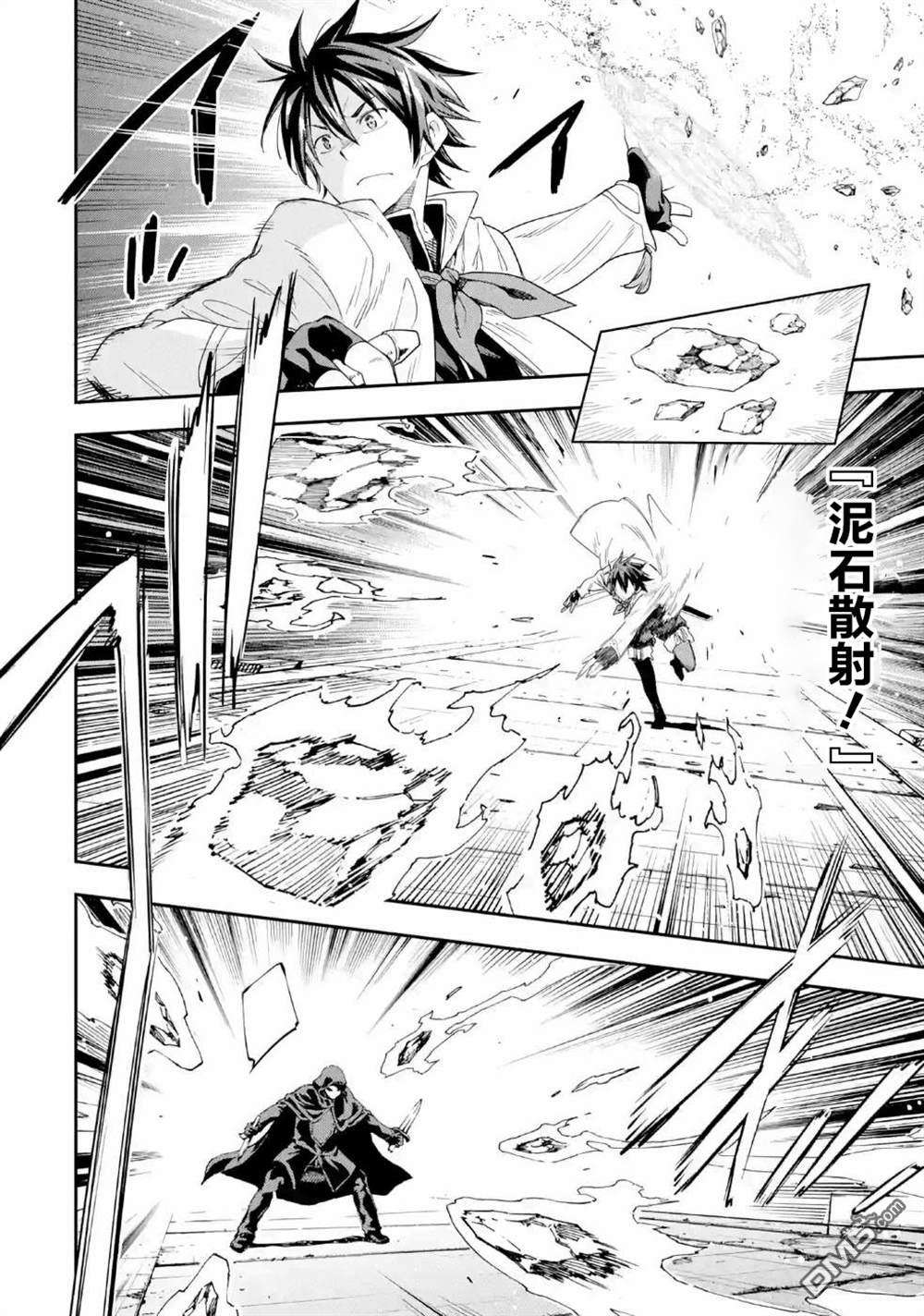 异世界贤者的转生无双第8话