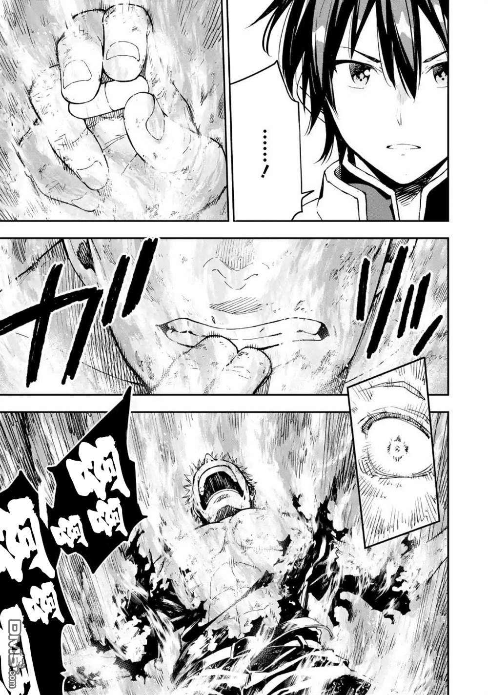 异世界贤者的转生无双第8话