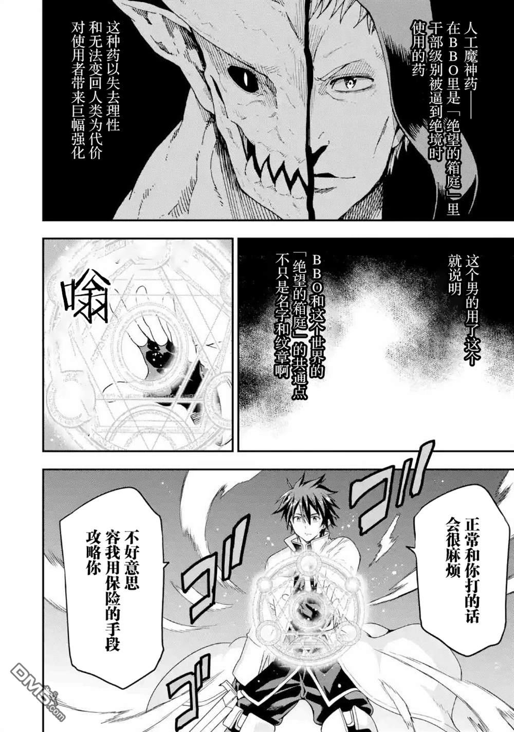 异世界贤者的转生无双第8话