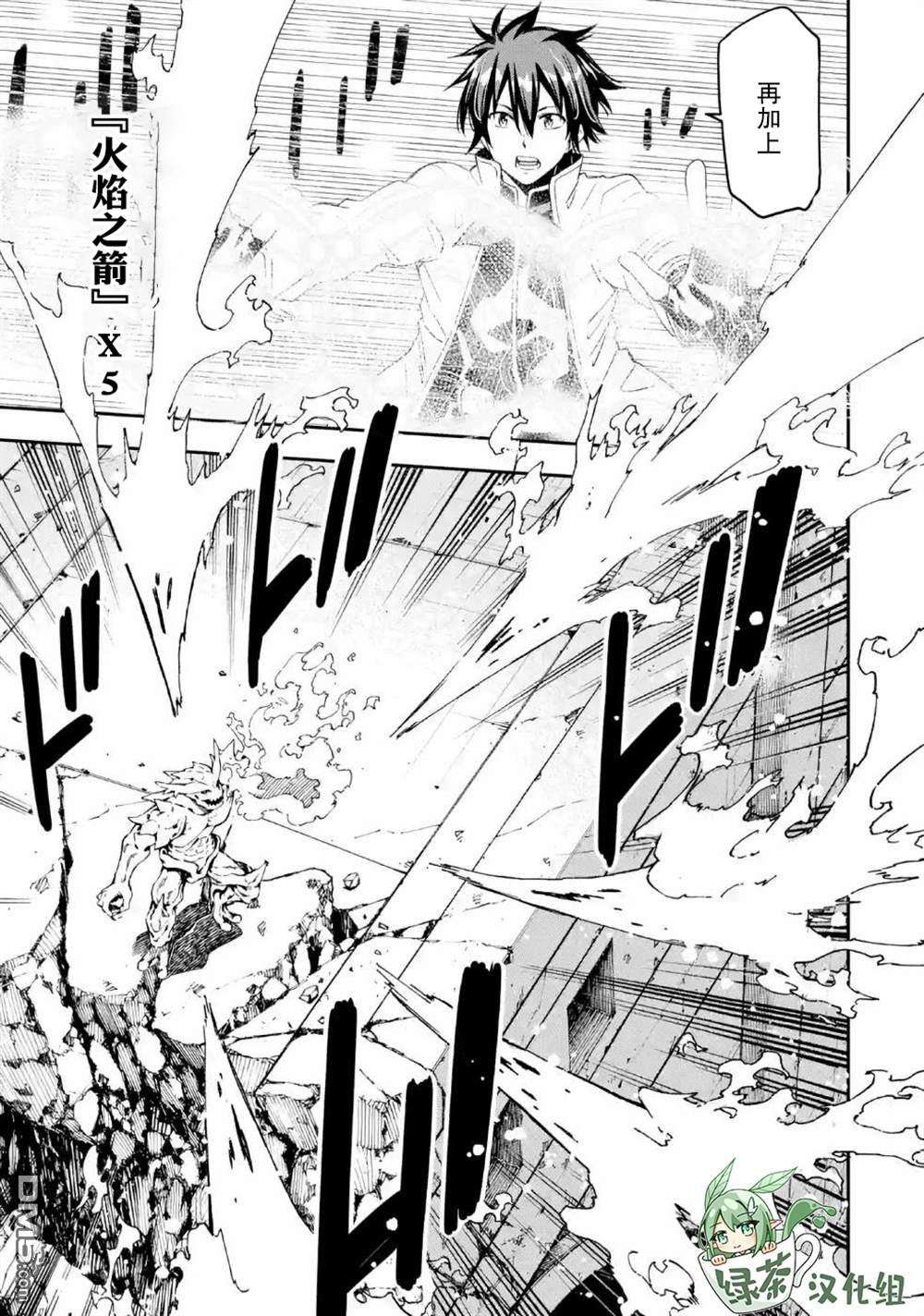 异世界贤者的转生无双第8话