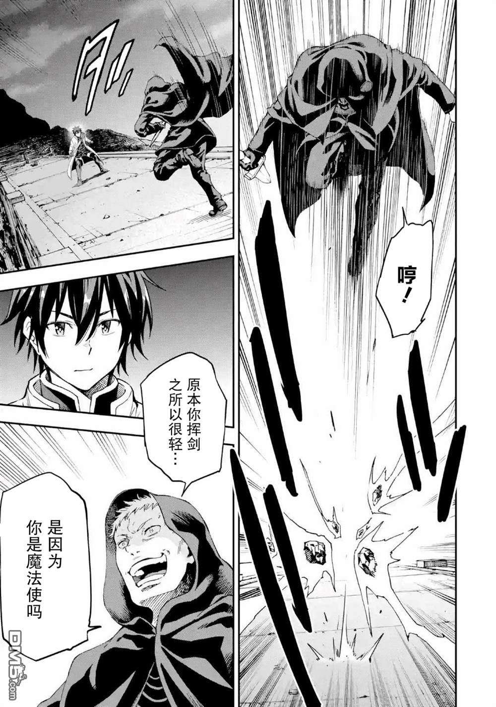 异世界贤者的转生无双第8话
