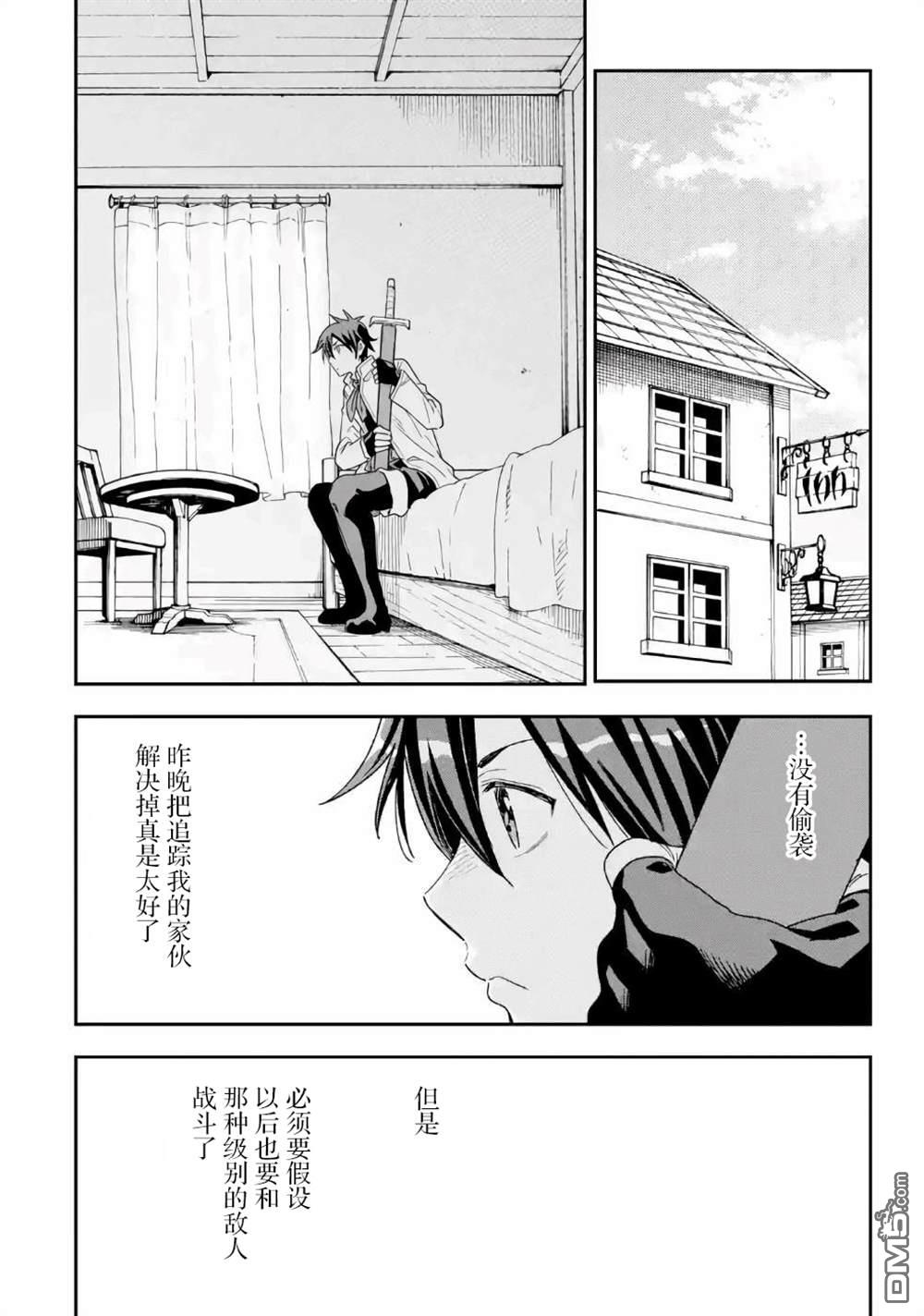 异世界贤者的转生无双第8话