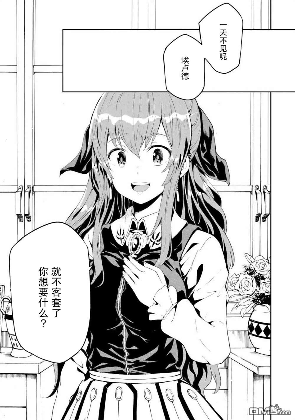 异世界贤者的转生无双第8话