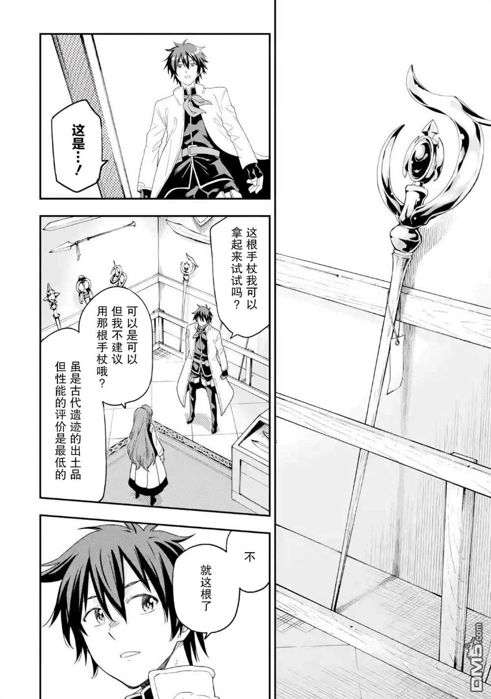 异世界贤者的转生无双第8话