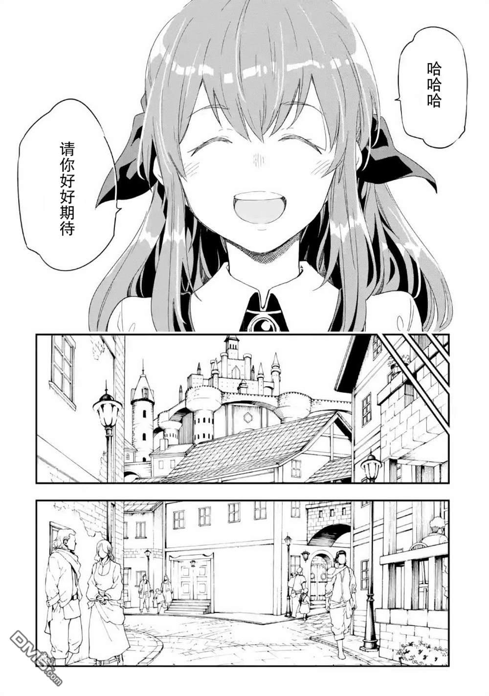 异世界贤者的转生无双第8话
