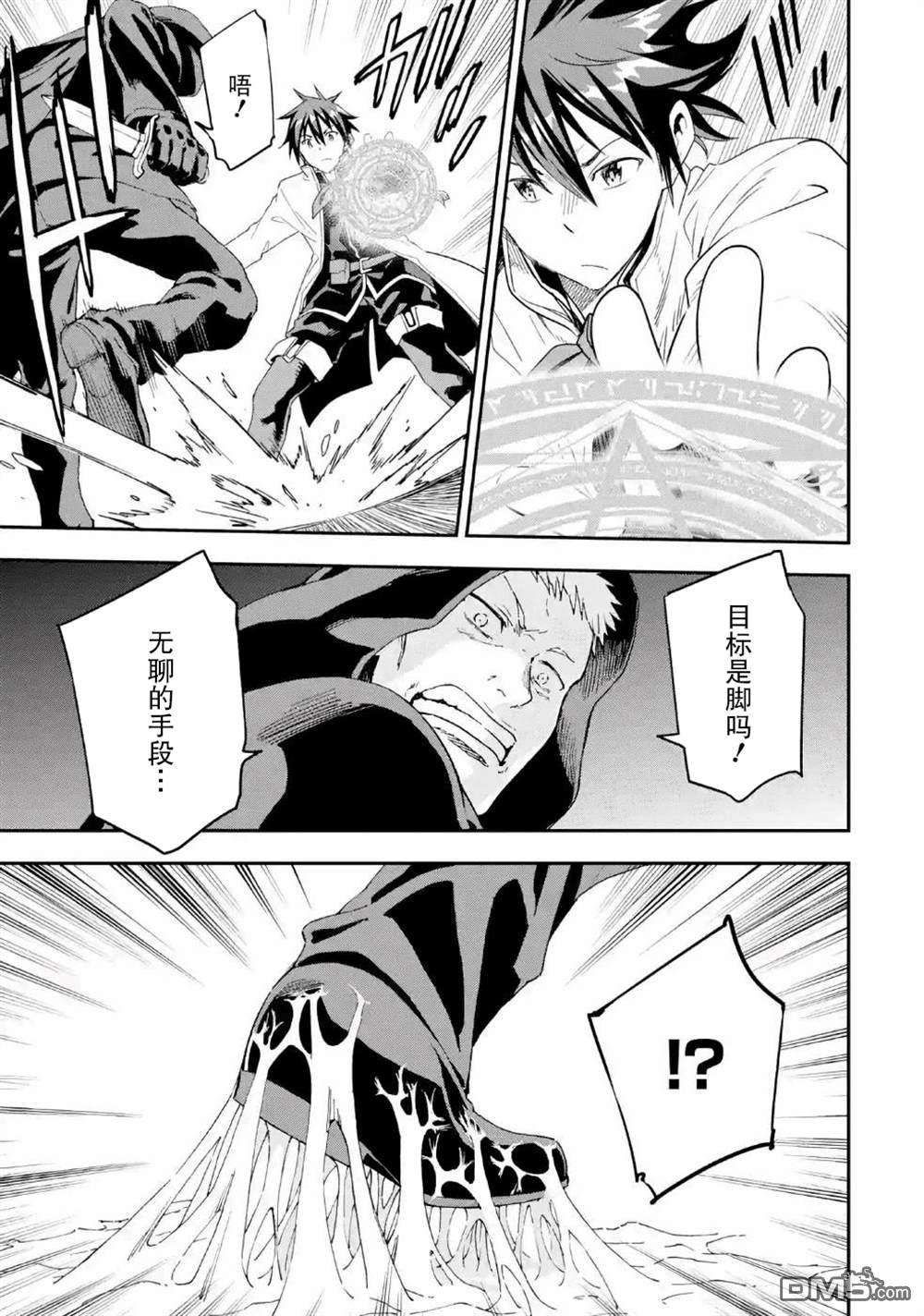 异世界贤者的转生无双第8话