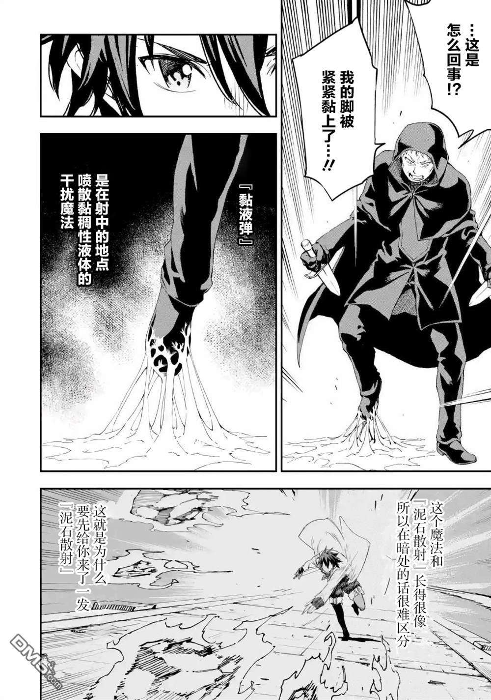 异世界贤者的转生无双第8话