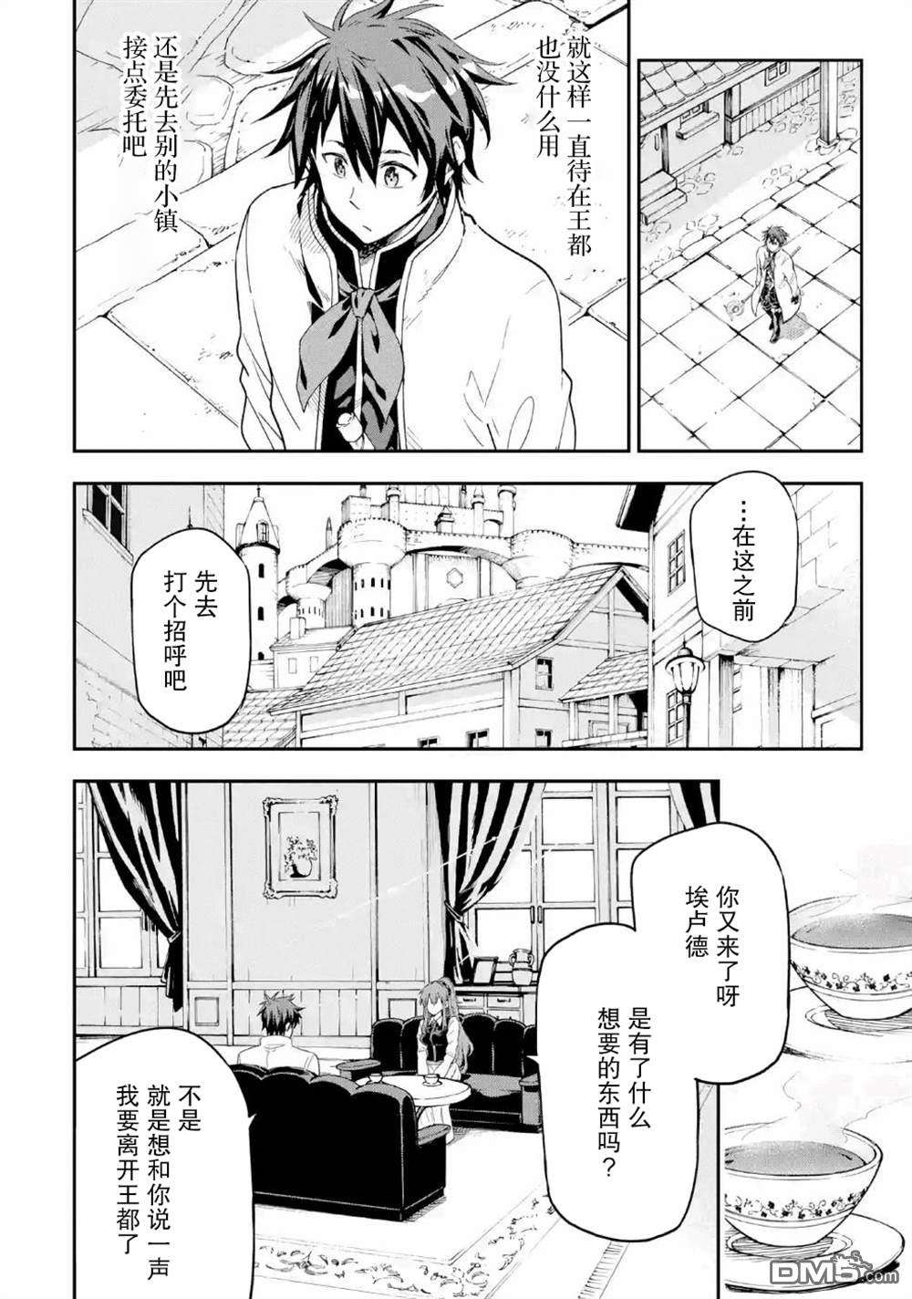 异世界贤者的转生无双第9话