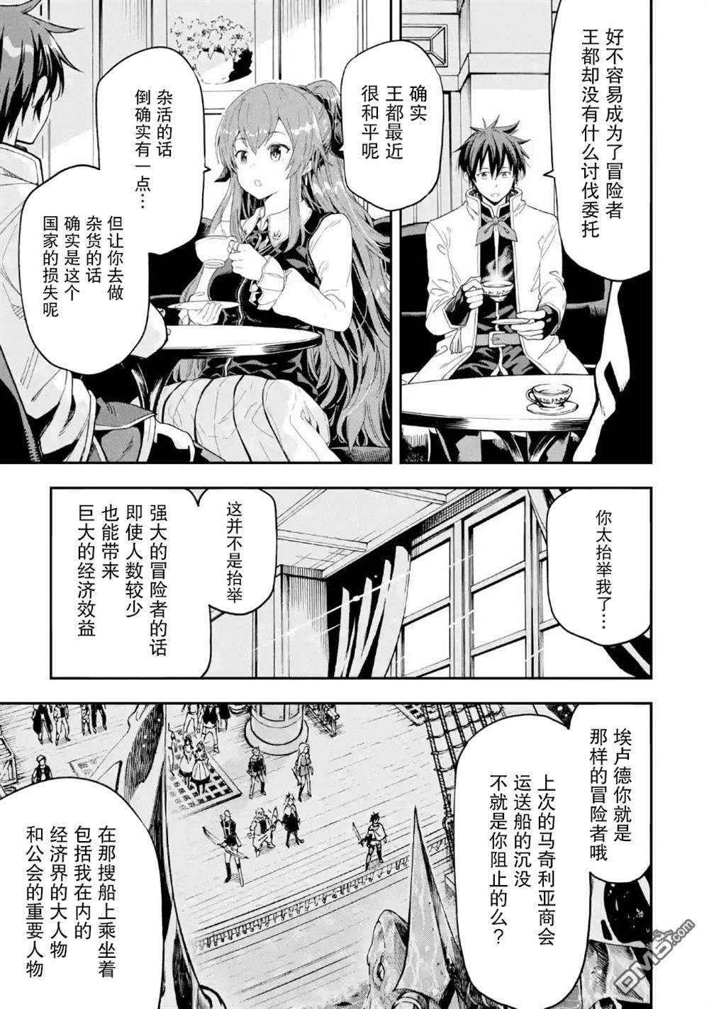 异世界贤者的转生无双第9话