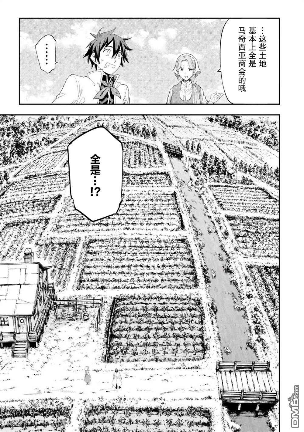 异世界贤者的转生无双第9话