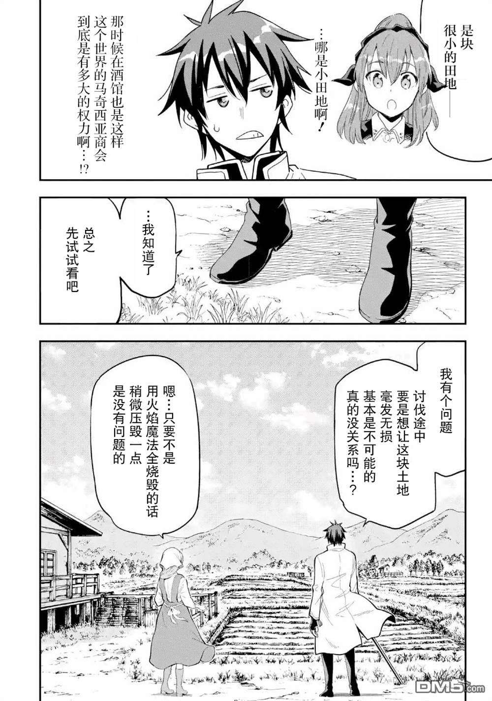 异世界贤者的转生无双第9话