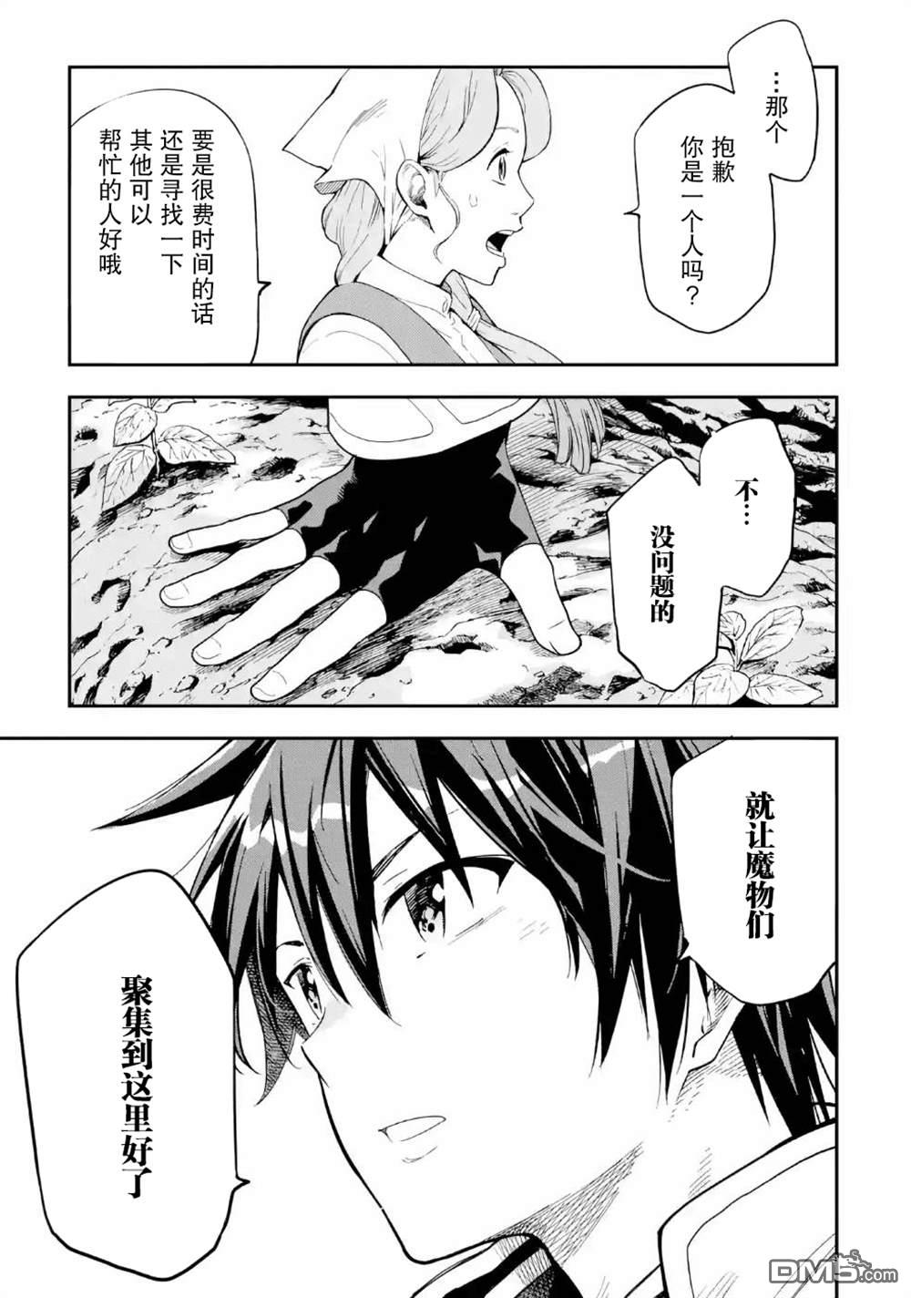 异世界贤者的转生无双第9话