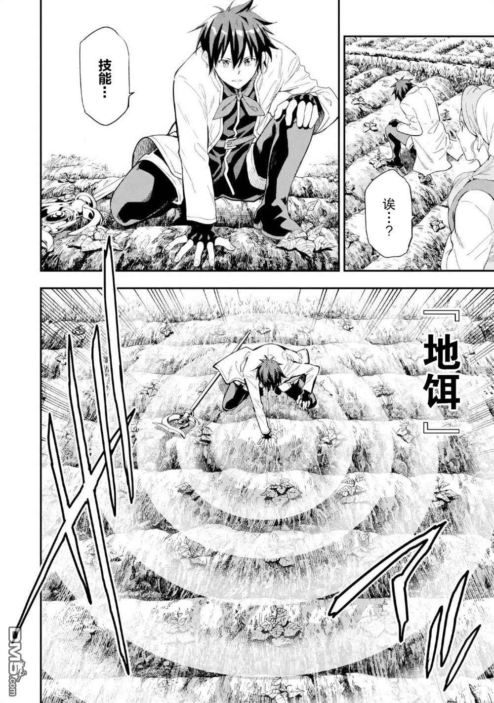 异世界贤者的转生无双第9话