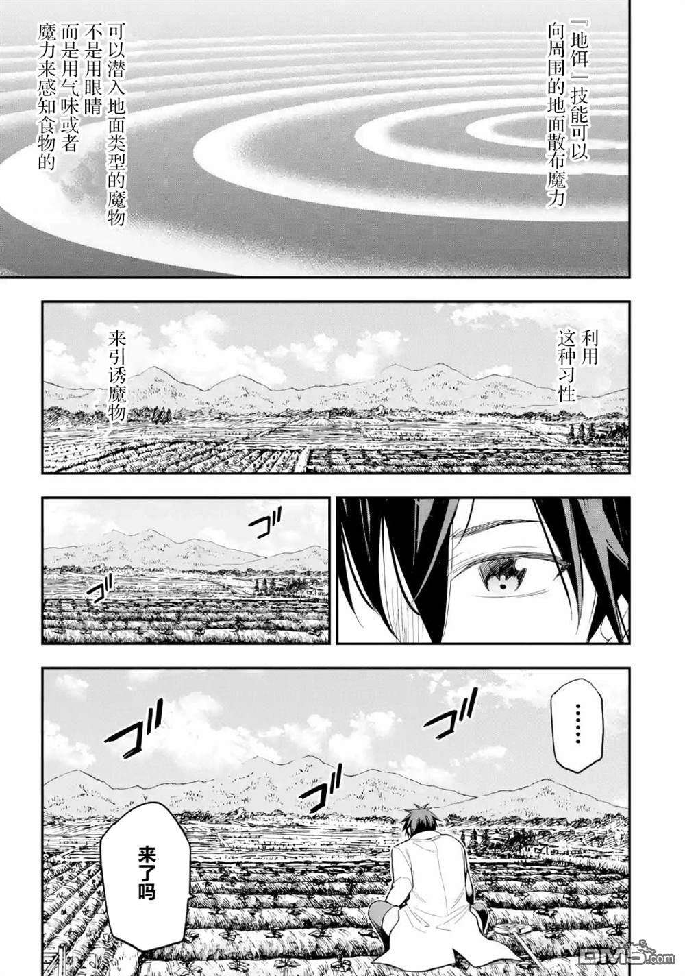异世界贤者的转生无双第9话