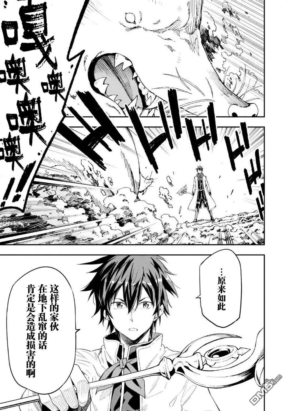 异世界贤者的转生无双第9话