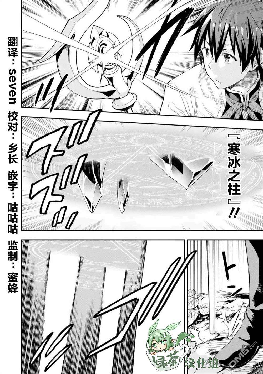 异世界贤者的转生无双第9话