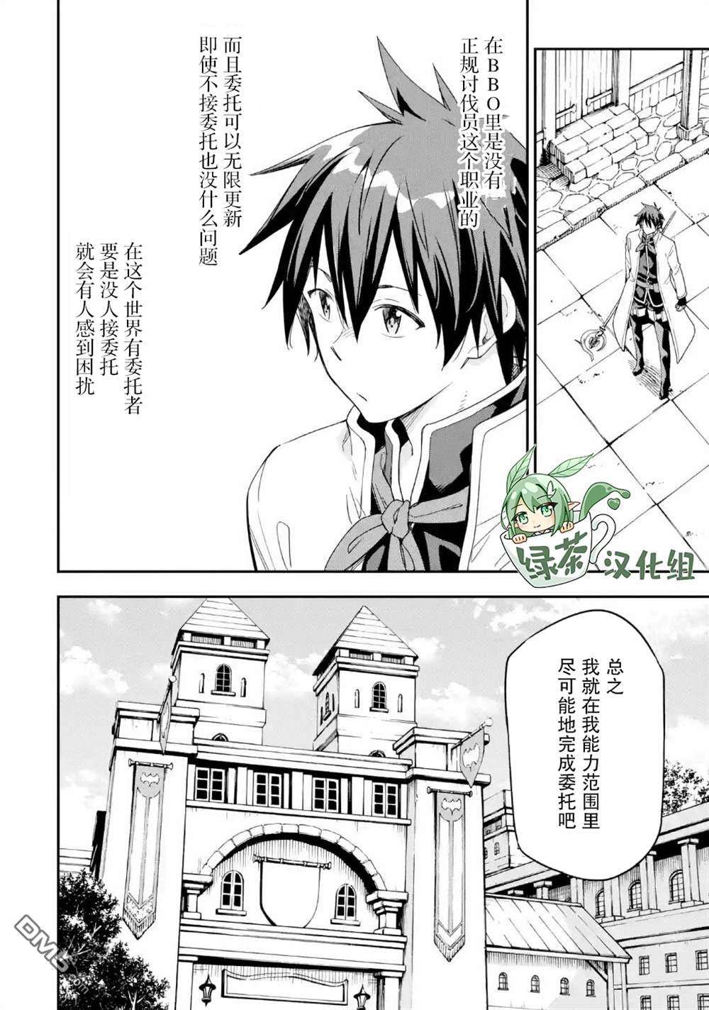 异世界贤者的转生无双第9话