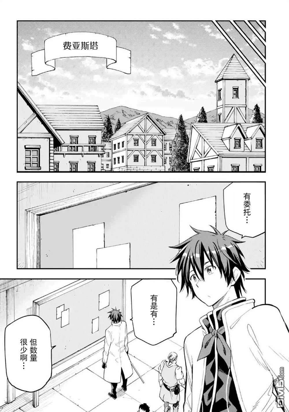 异世界贤者的转生无双第9话