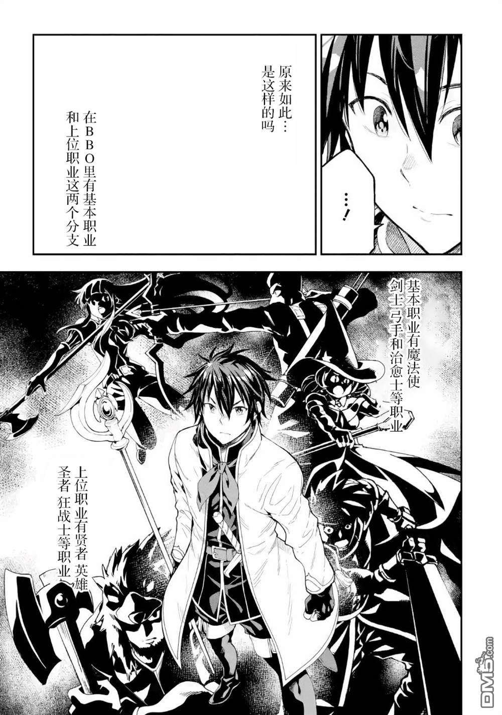 异世界贤者的转生无双第9话